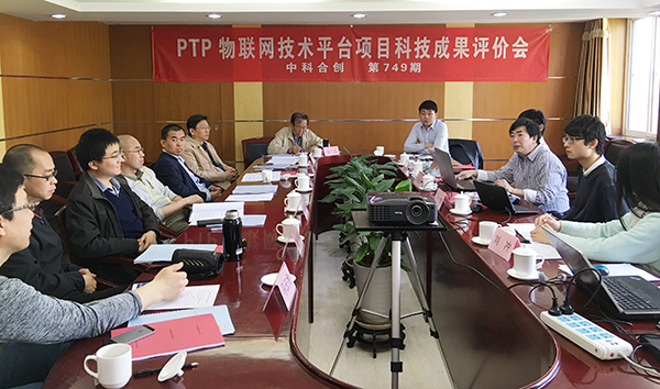 PTP 物联网技术平台.jpg